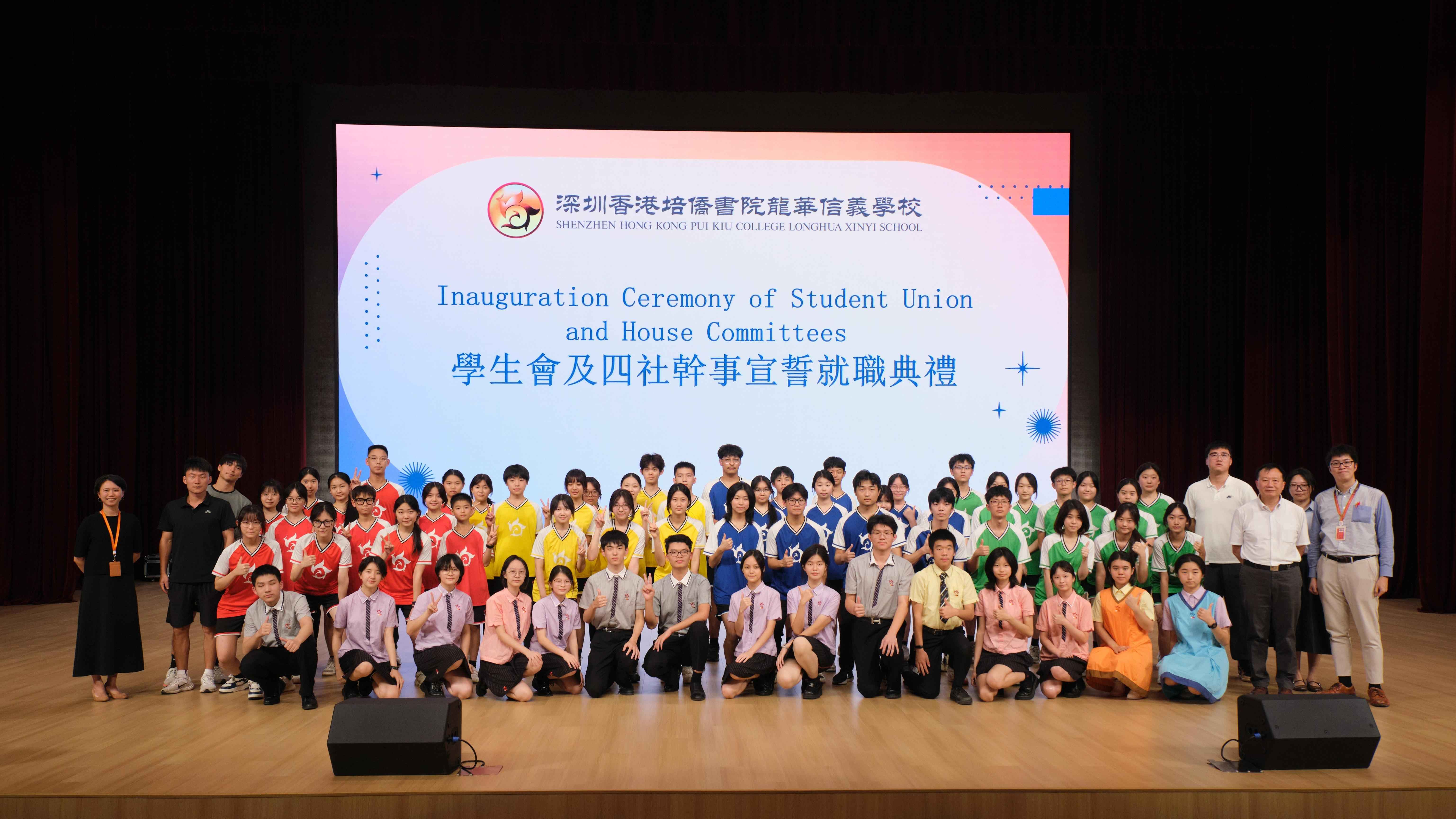 Inauguration of the 2nd Student Union and House Committees of PKXYS