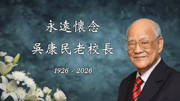 Obituary: Mr. NG Hong Mun Passes Away Aged 100