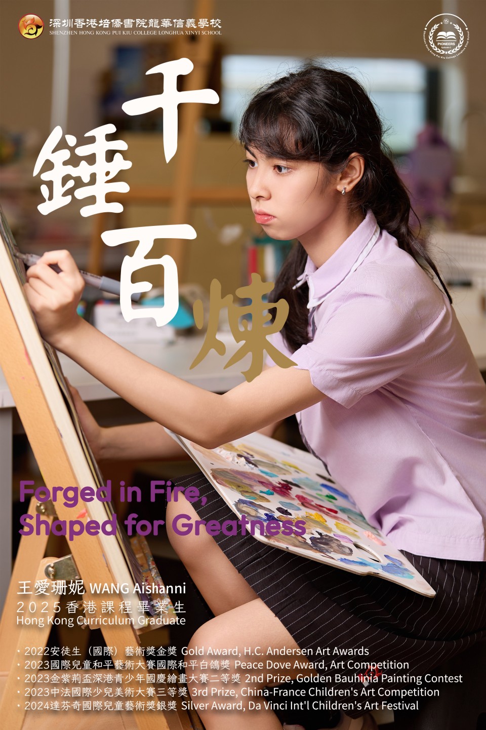 王愛珊妮 V3.jpg
