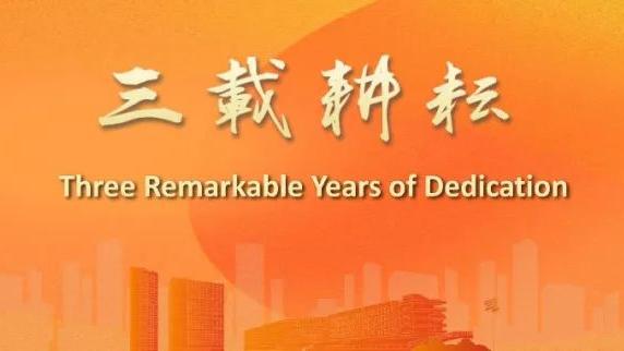 Three Remarkable Years of Pui Kiu Xinyi School