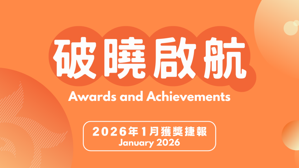 Awards and Achievements | January 2026