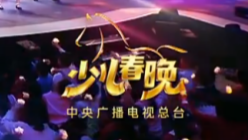 We're on the Spring Festival Gala!