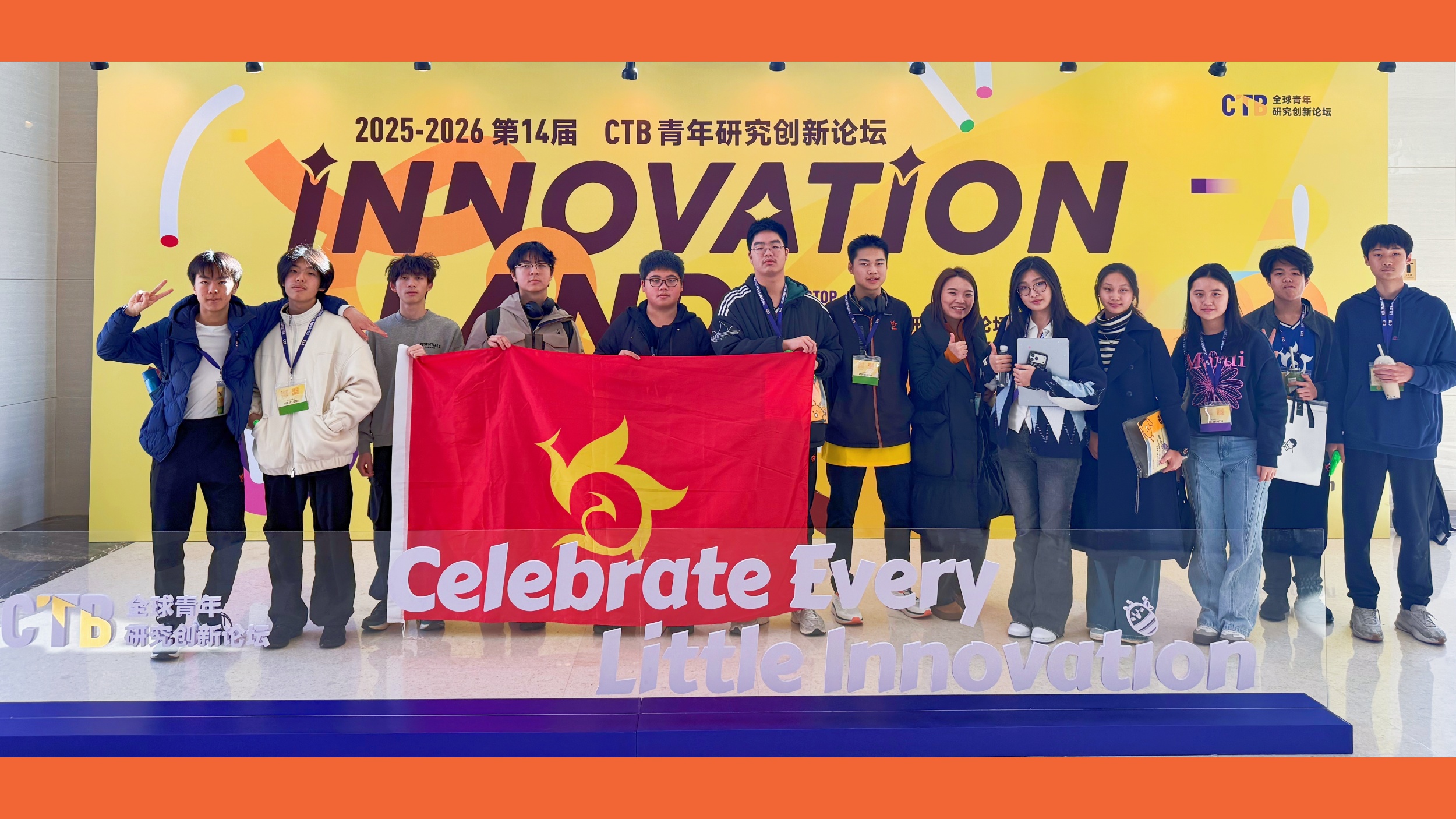 Congratulations | Our Students Advance to the Global Round of the China Thinks Big Competition