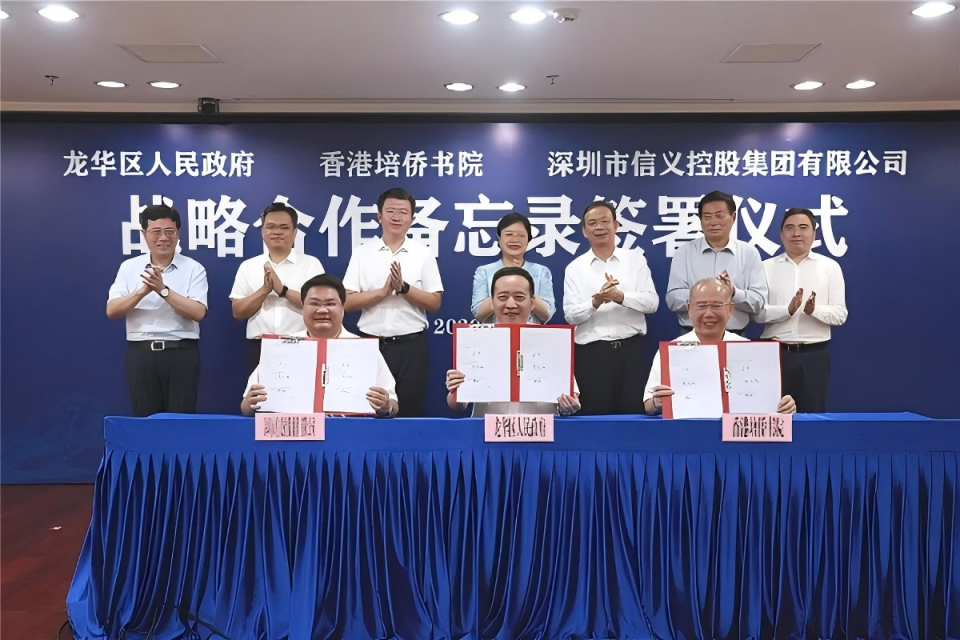 龍華區人民政府培僑信義簽約