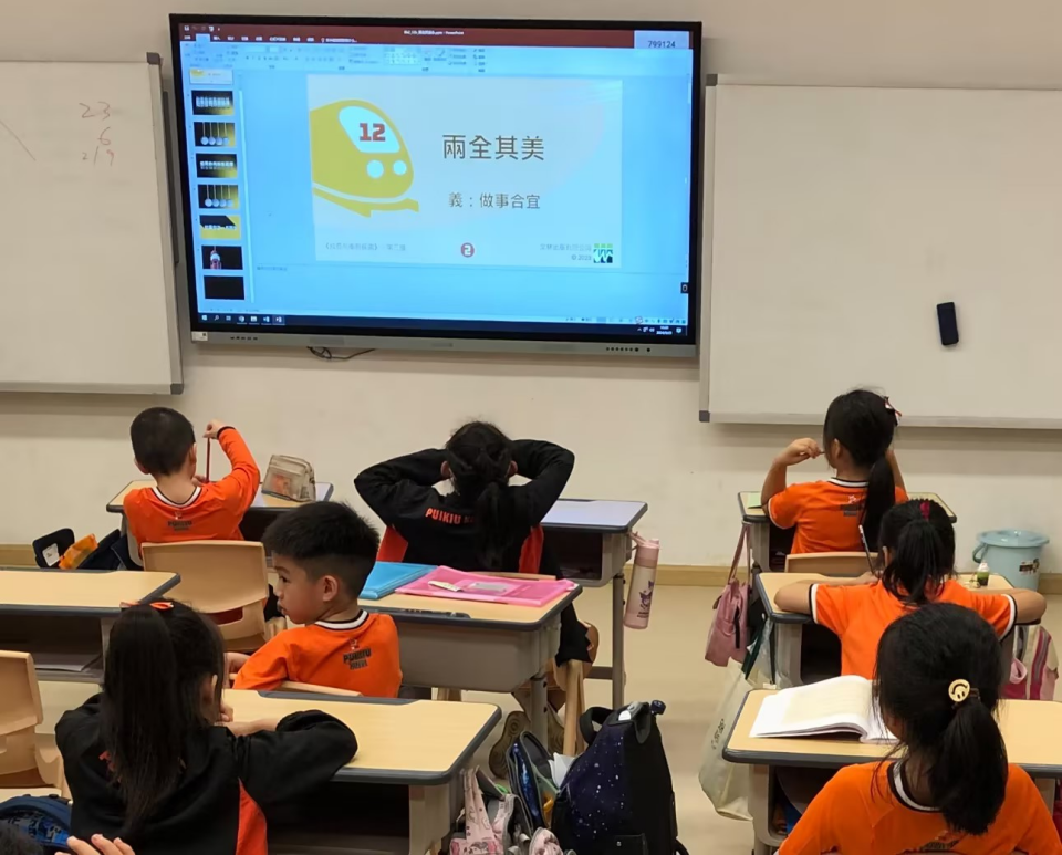 小學主題班會3.png