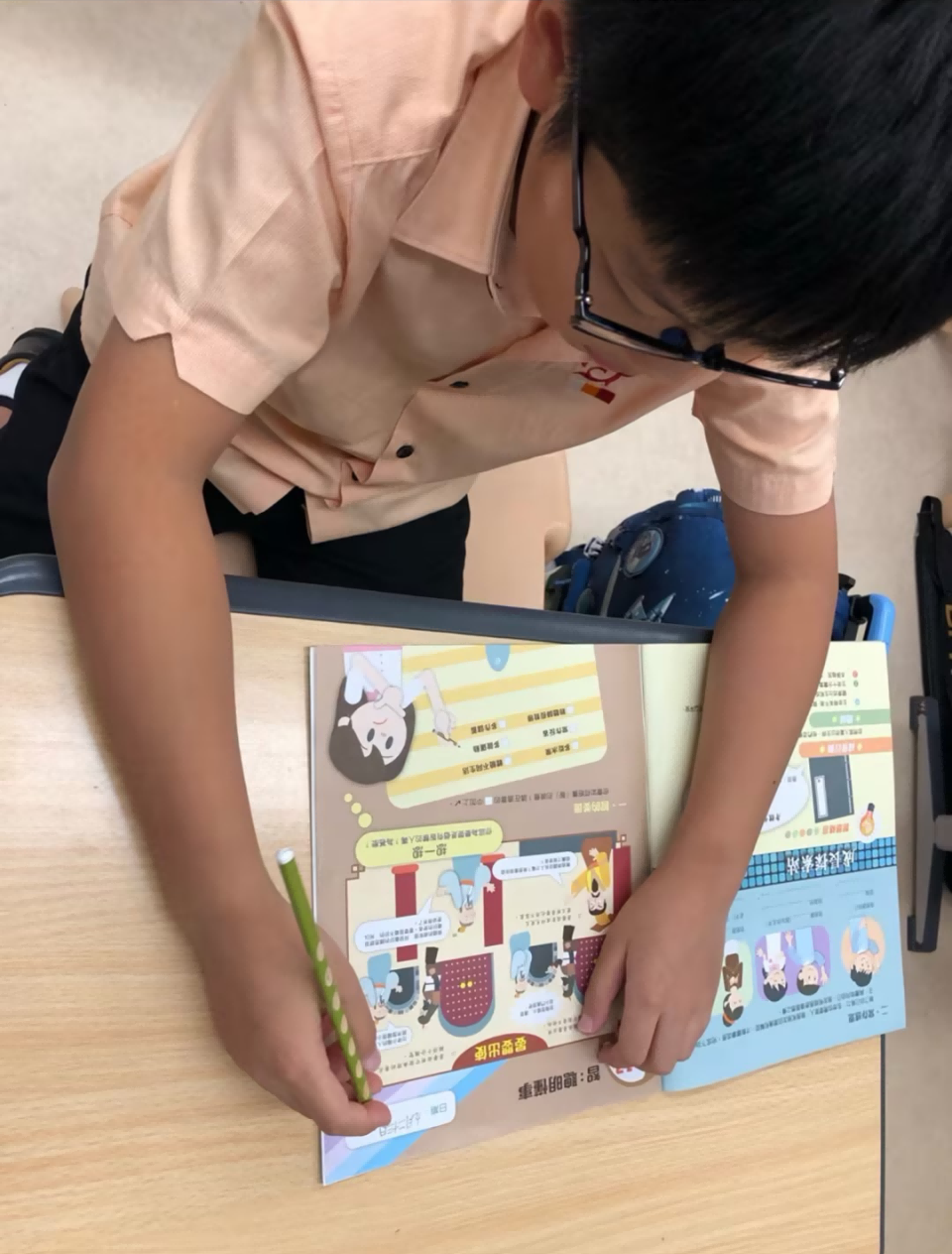 小學主題班會2.png