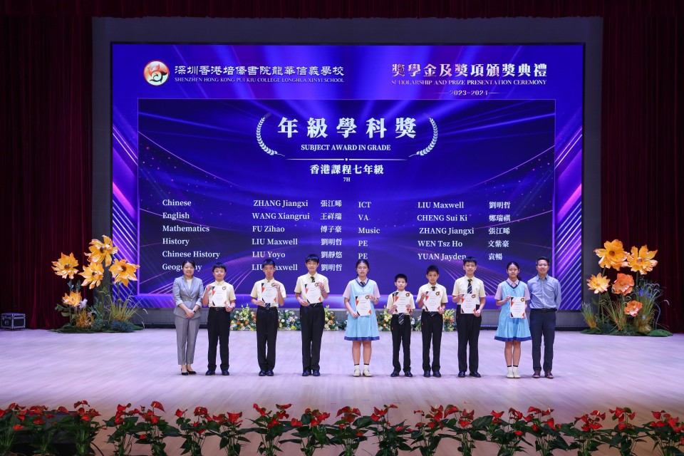 第5段 (2)年級學科獎.jpg