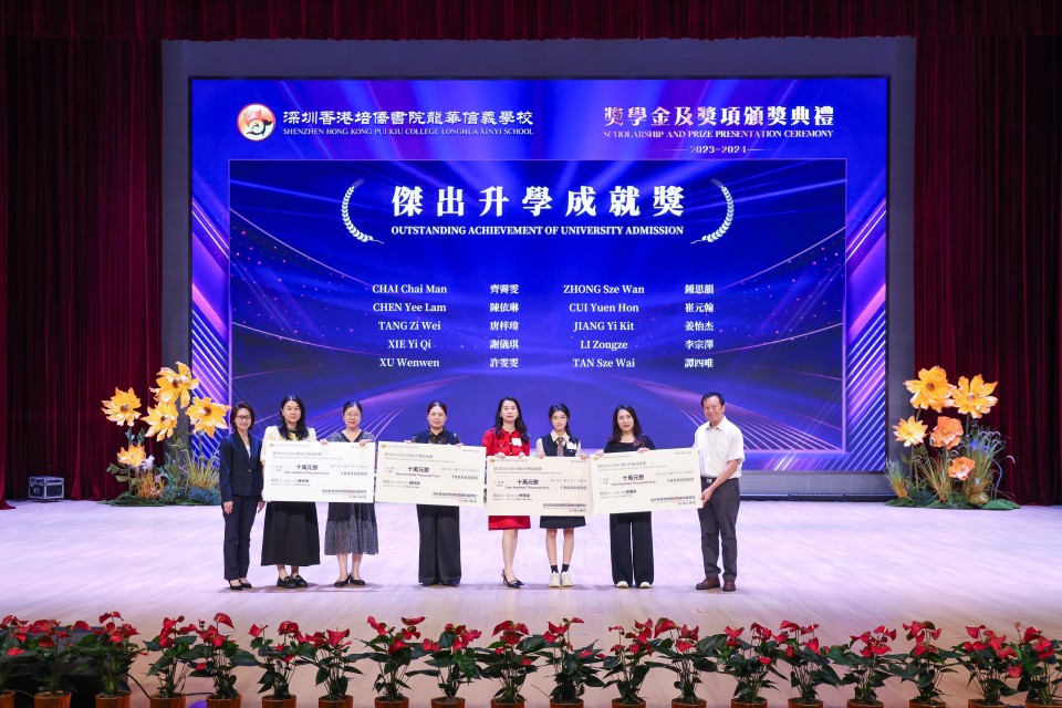 第7段 (1)傑出升學成就獎.jpg