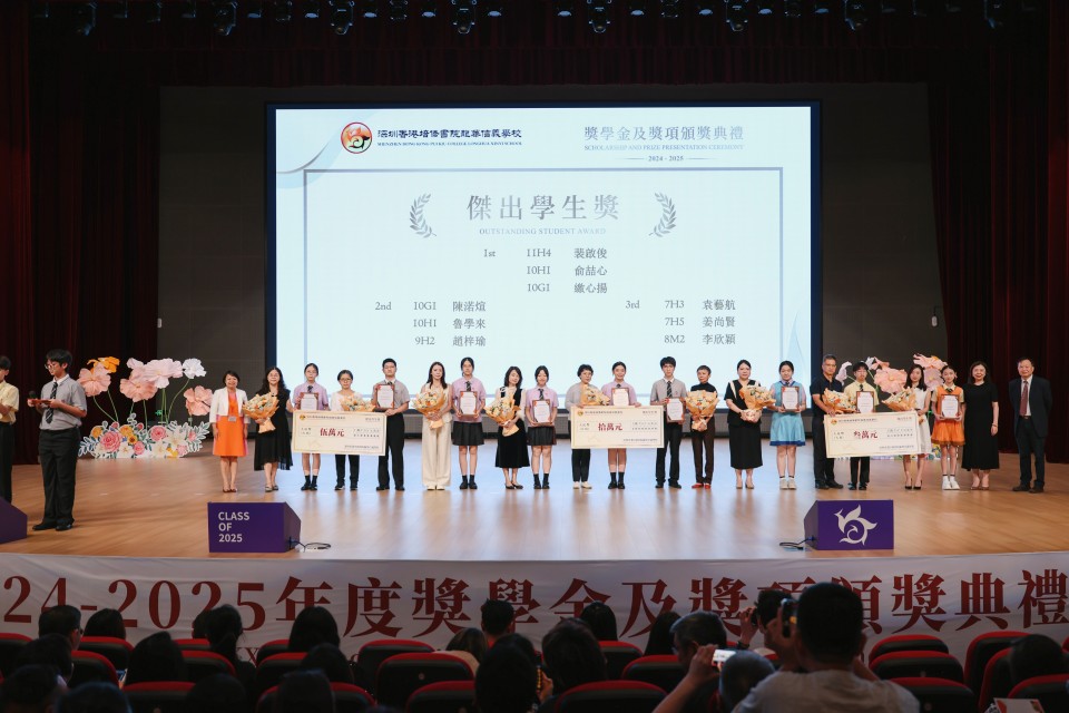 1760925285813546.jpg 7 傑出學生獎.jpg