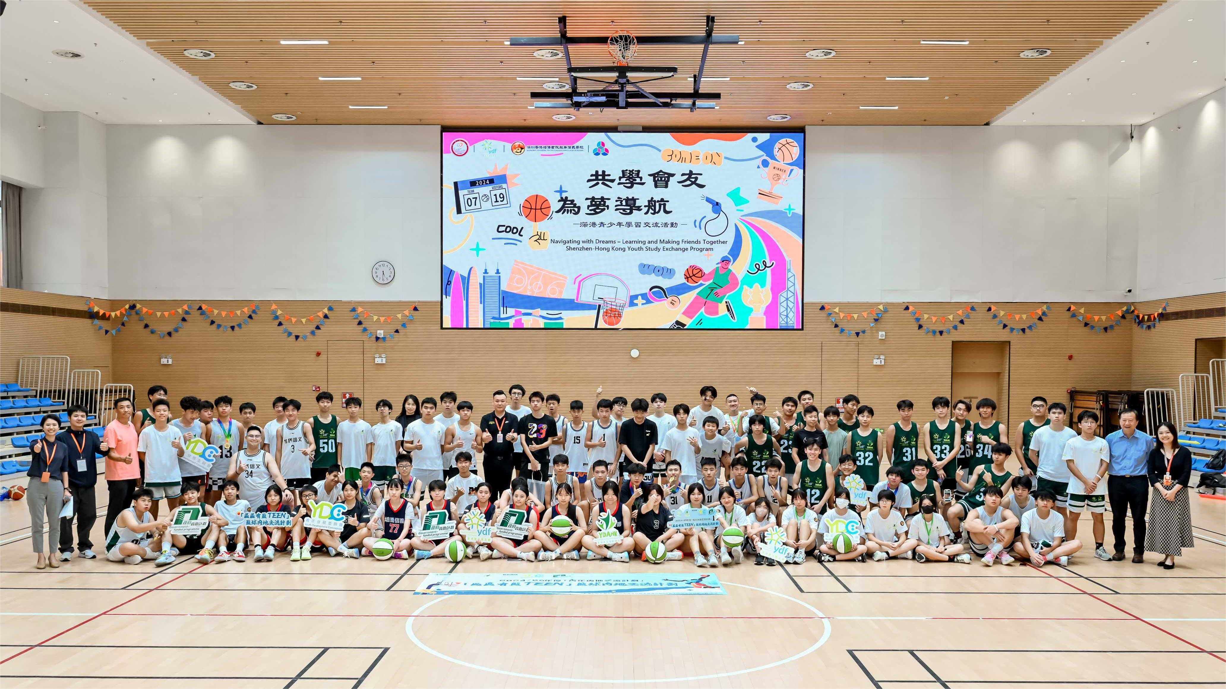 共學會友 為夢導航——深港十三所學校靑少年火熱開展籃球交流賽