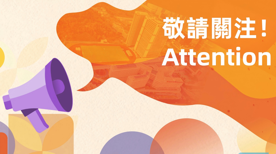 2026-2027學年香港課程入學申請報名中