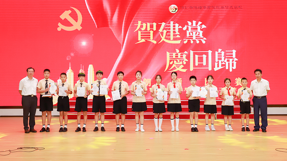賀建黨·慶回歸