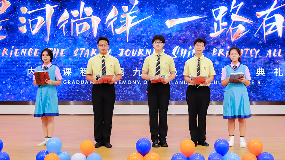 星河徜徉 一路有光——培僑信義學校首屆初中畢業典禮