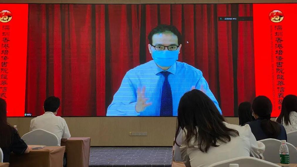 揚帆大灣區，深港正逢時——我校開展新教職工崗前培訓會