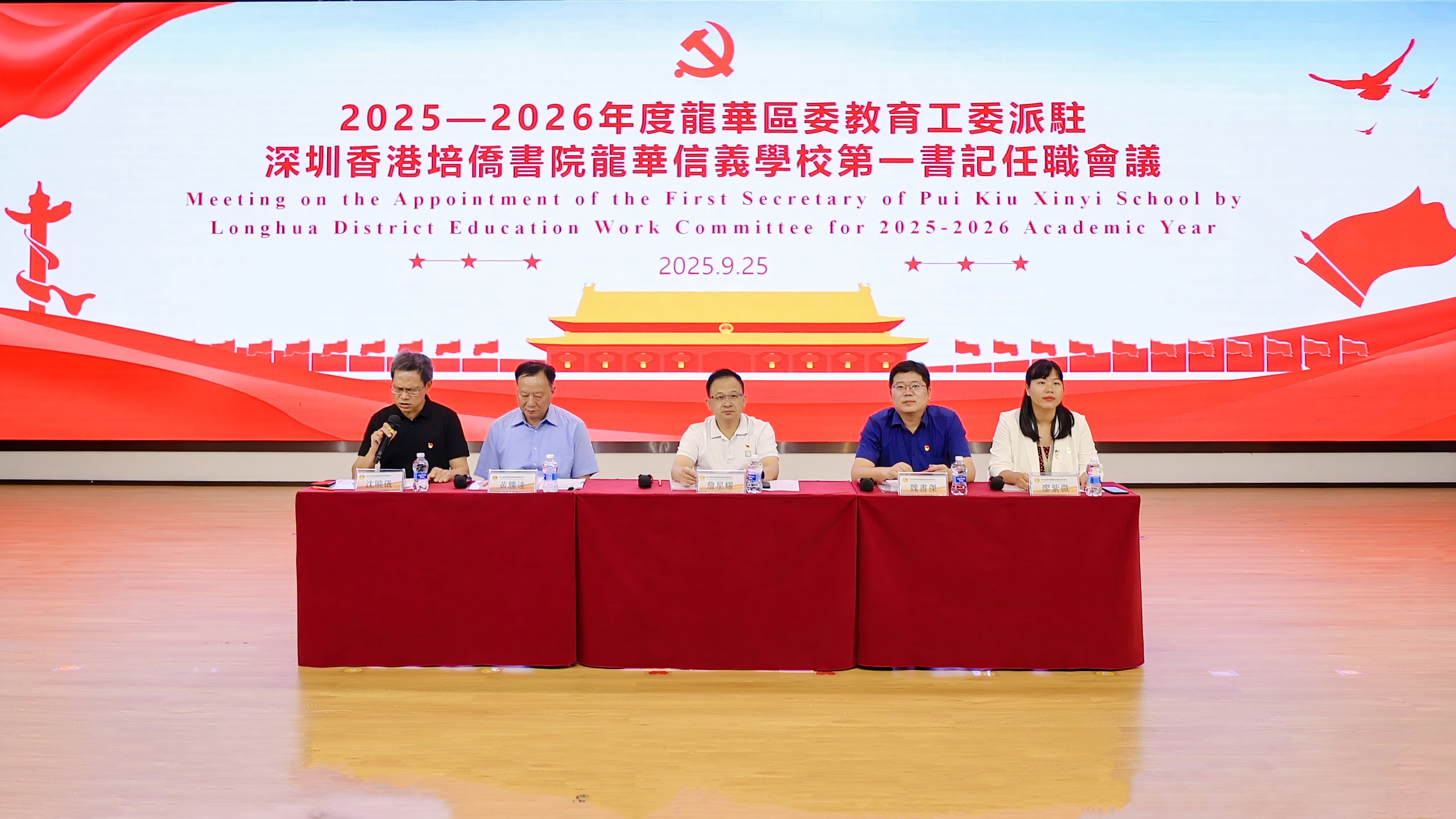 我校第一書記任職會議