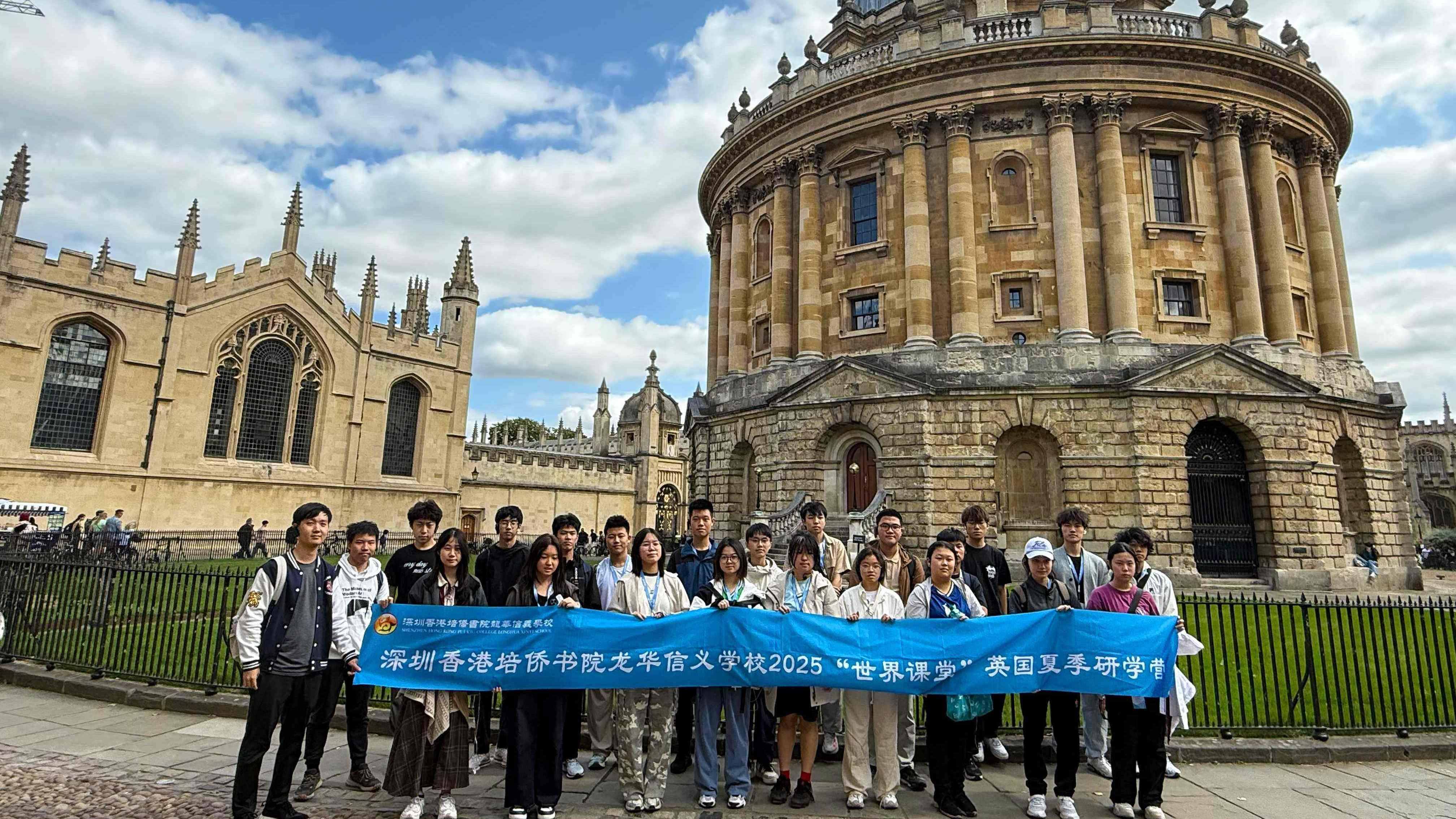 2025 「世界課堂」英國研學營
