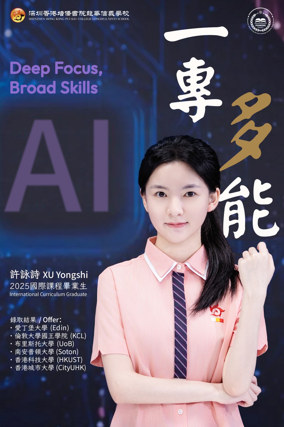 許詠詩 V4.jpg