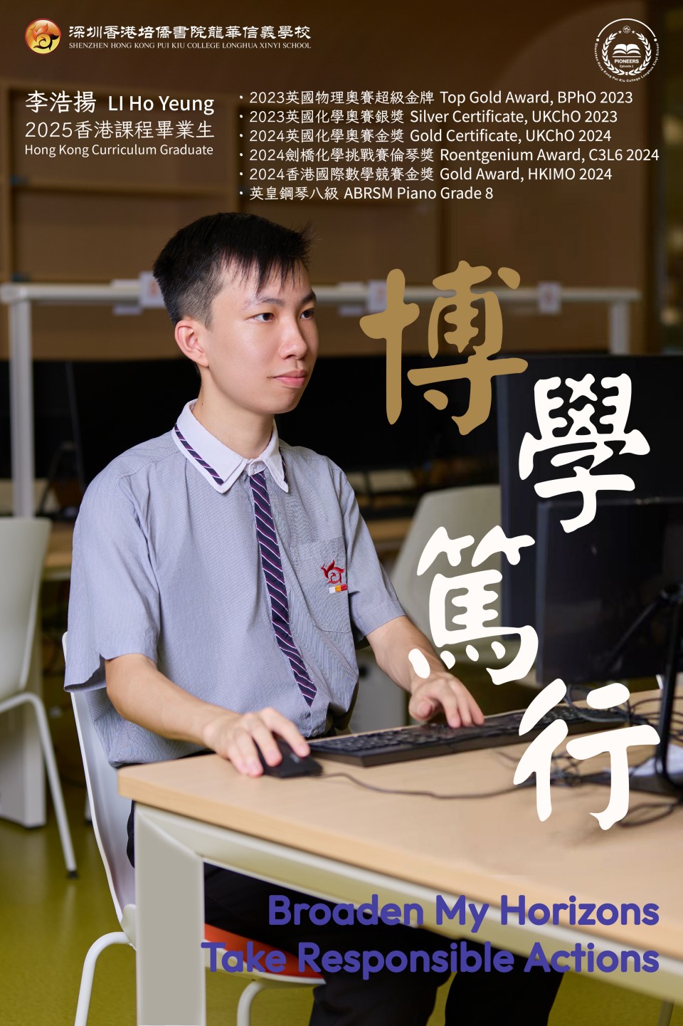 李浩揚 V7.jpg