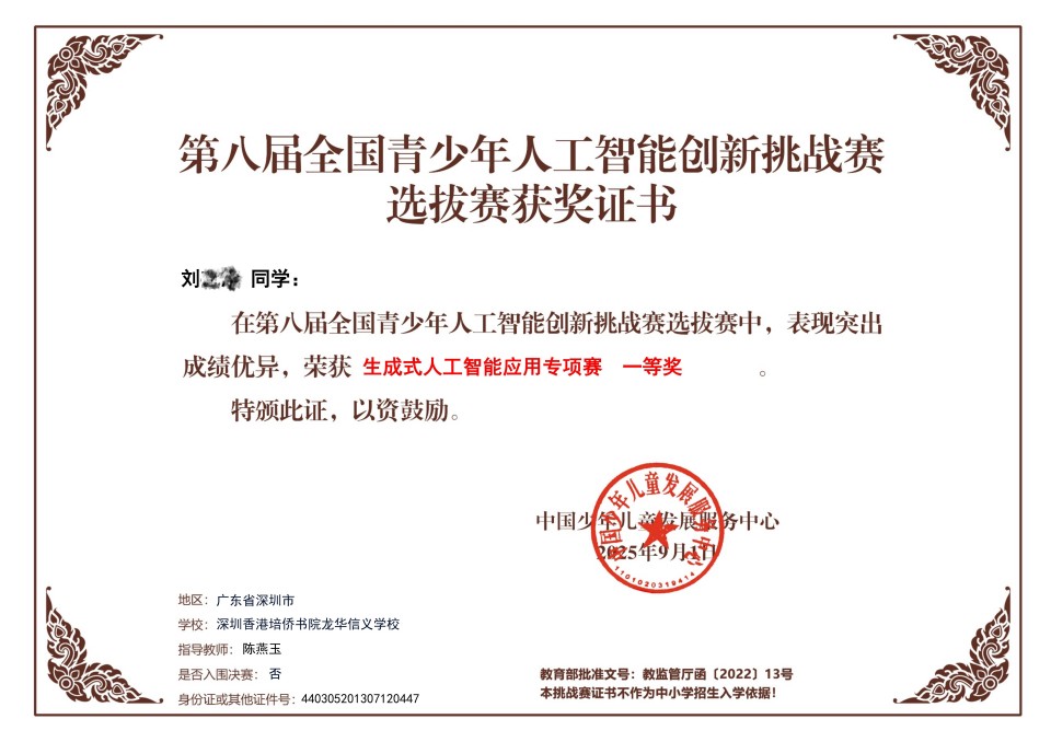 1764316868458586.jpg 25 劉.jpg