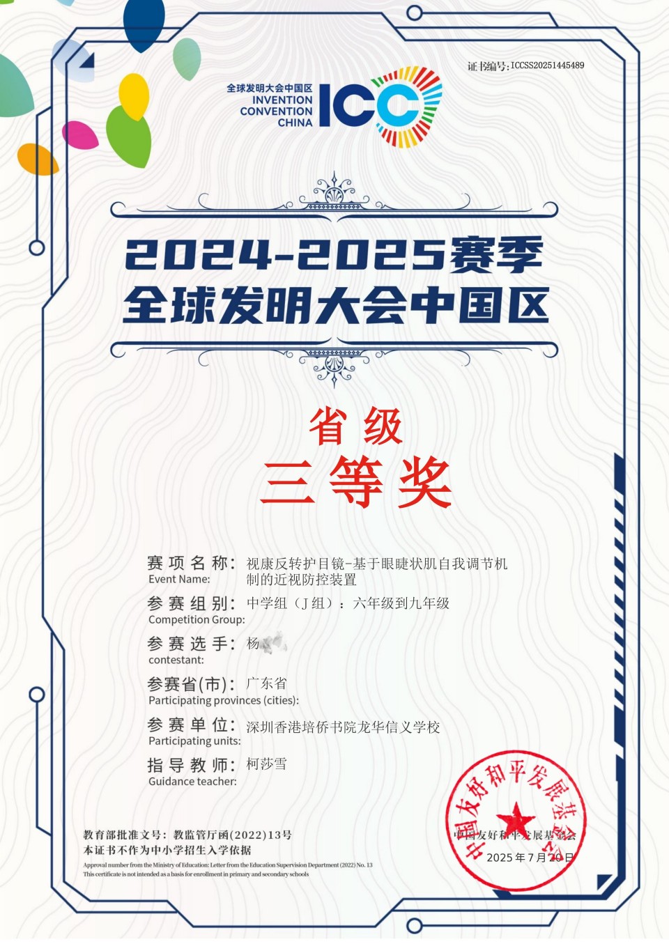 1764316929354315.jpg 27 楊.jpg