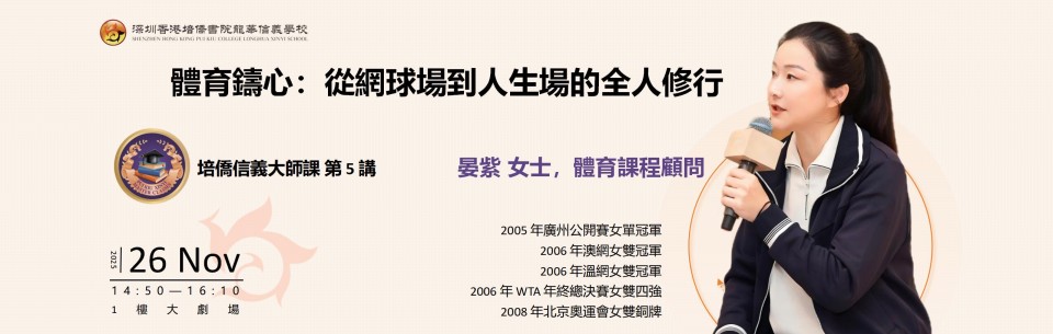 1765522395449896.jpg 中文晏紫-門口大屏V3.jpg