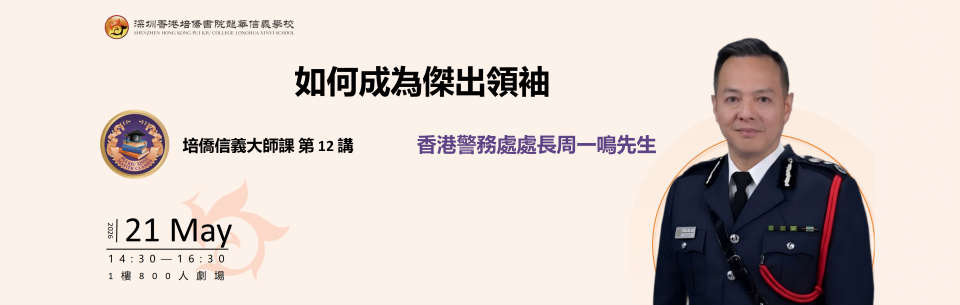 V2 周一鳴 校門口上方LED大屏_01.png