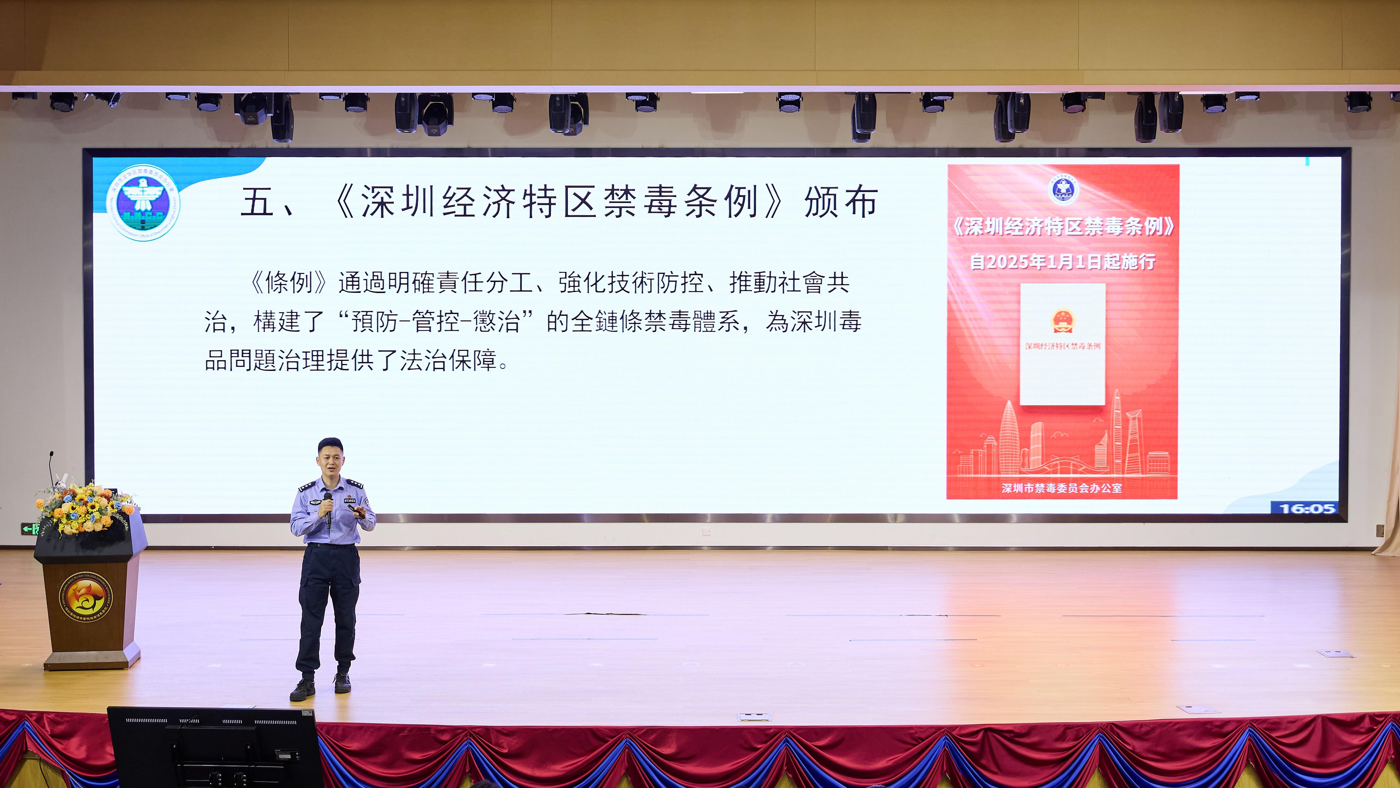 心有边界，坚守自我 ——深圳香港培侨书院龙华信义学校德育月会禁毒教育讲座