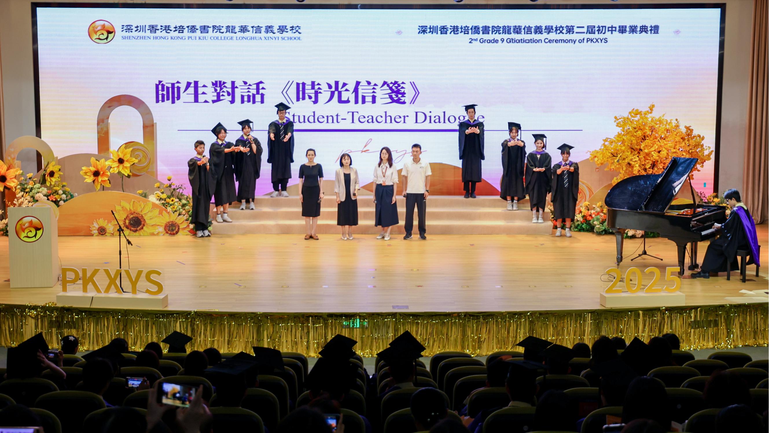 凤凰花开际 青春启航时