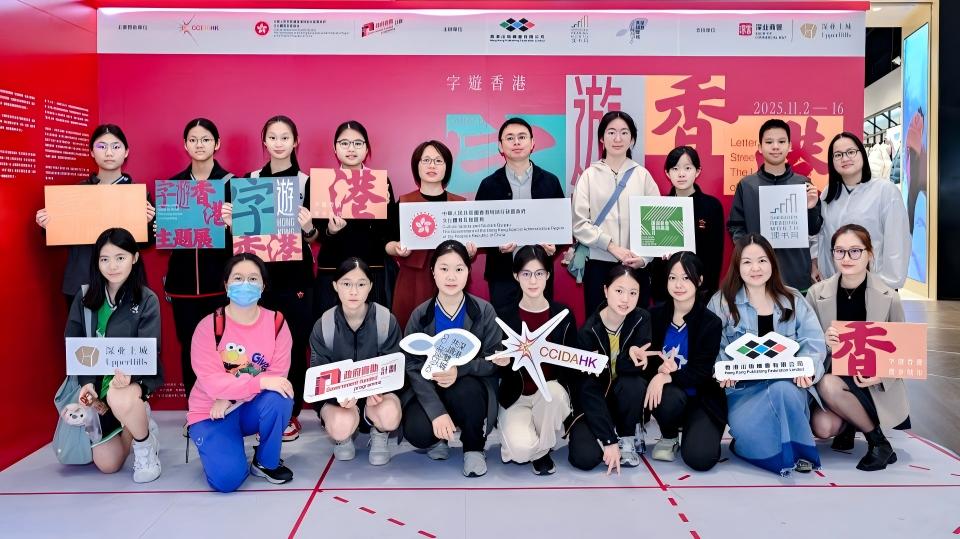 走进「字游香港」展览：培侨信义学子漫步汉字 筑就深港文化交流之桥